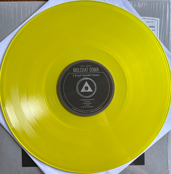 Molchat Doma – From the Rooftops of Our Homes (limited edition transparent yellow) - Image 4